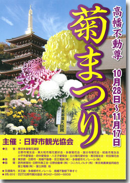 2016kikumathuri-thumb チラシ.jpg