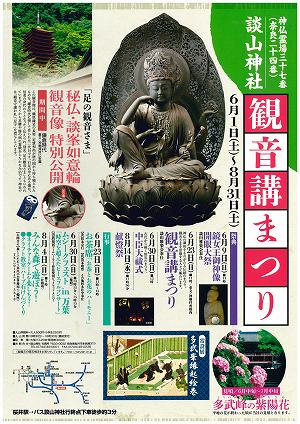 談山神社２ (2).jpg