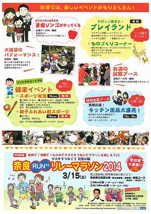 奈良食祭２０１４ (2).jpg