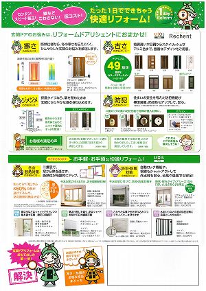 ズバッと解決!! (2).jpg