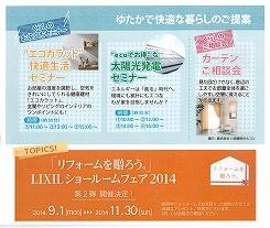 9月奈良ショールームイベント (2).jpg