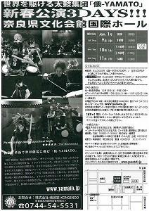 倭２０１５ (2).jpg