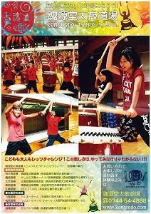 倭２０１５ (3).jpg