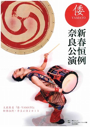 倭２０１５ (4).jpg