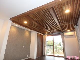 施工後
