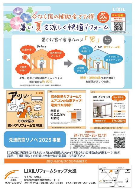 大進様DM _page-0002.jpg