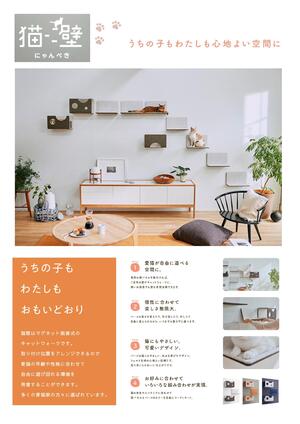 猫壁1_page-0001.jpg