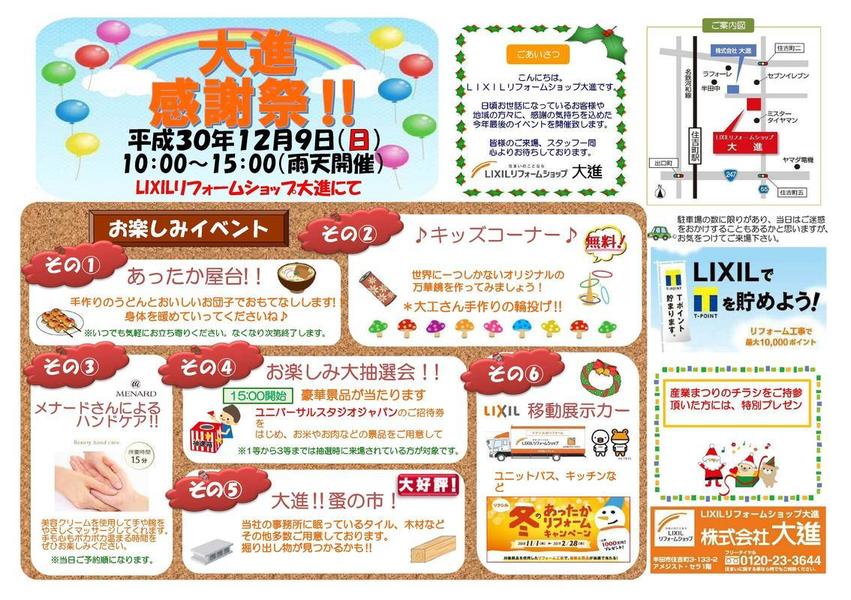 正式チラシ B4.jpg