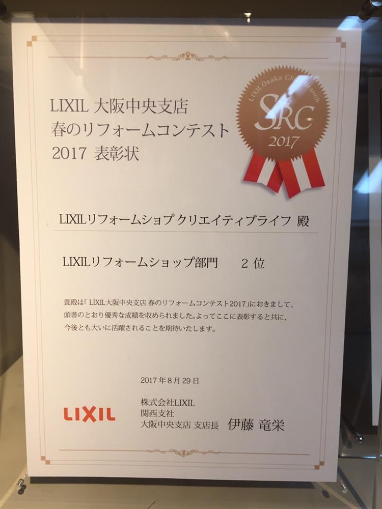 https://www.lixil-reformshop.jp/shop/SP00000550/photos/IMG_7168.JPG