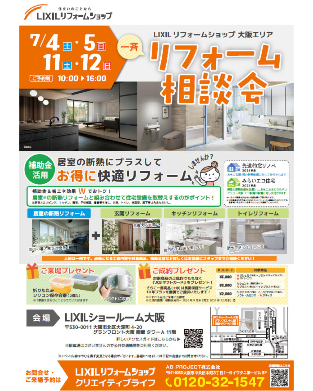 https://www.lixil-reformshop.jp/shop/SP00000550/photos/e1d2b6f32a8d68f5f04e7f5eb709135711b0ec1b.jpg