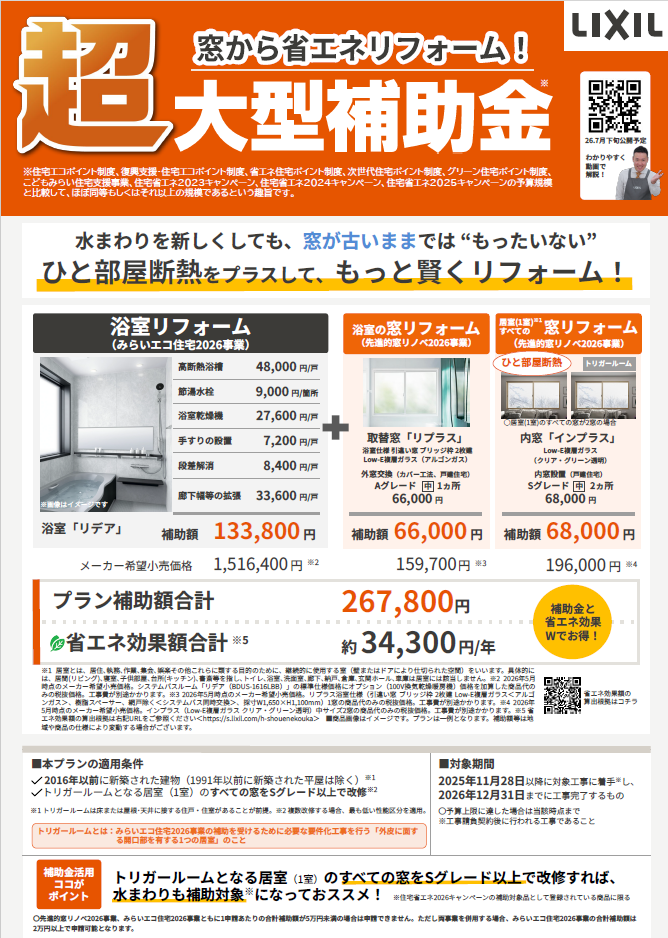 スクリーンショット 2026-06-30 113254.png