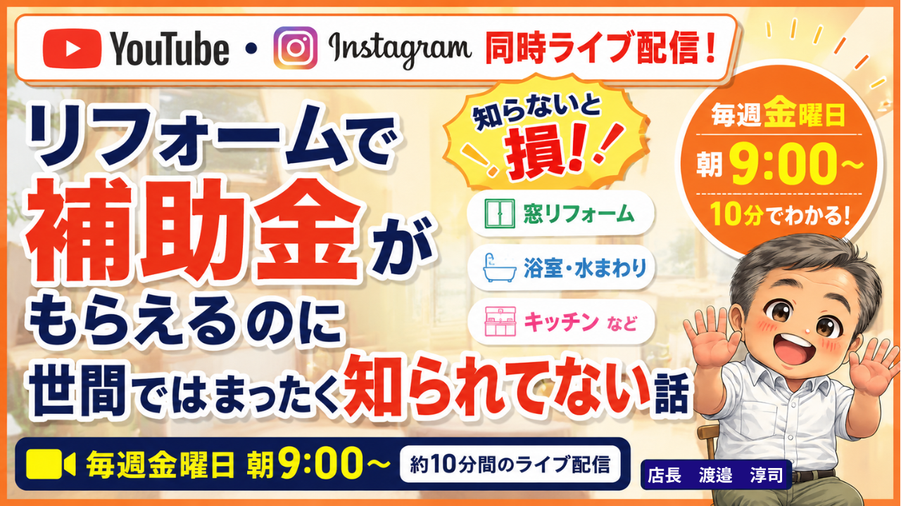ライブ配信サムネイル横.png