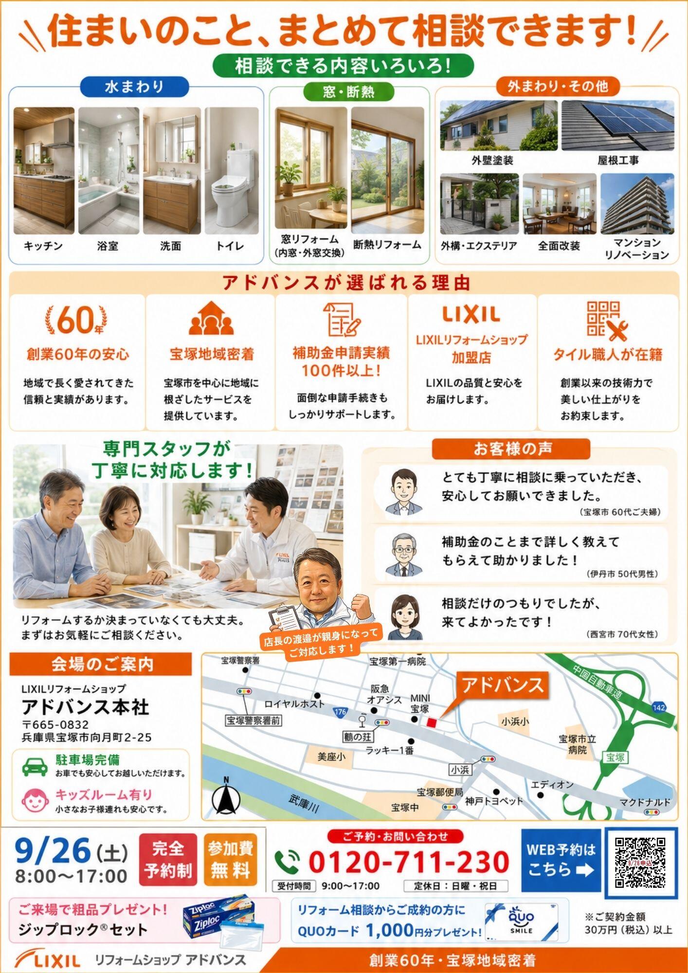 9_26 soudannkai　裏.jpg