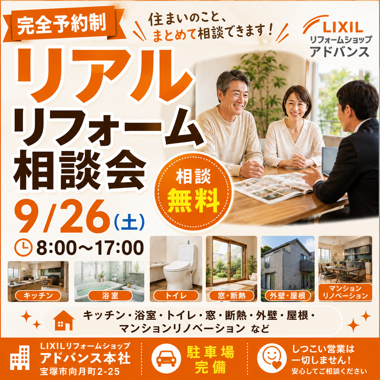 9.26 広告1:1.png