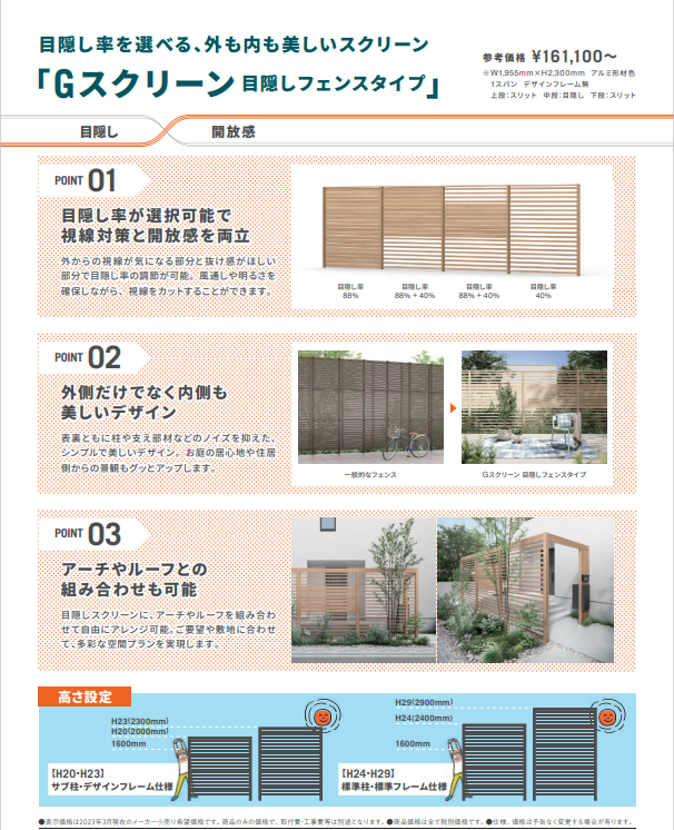 スクリーンショット 2023-11-30 110537.png