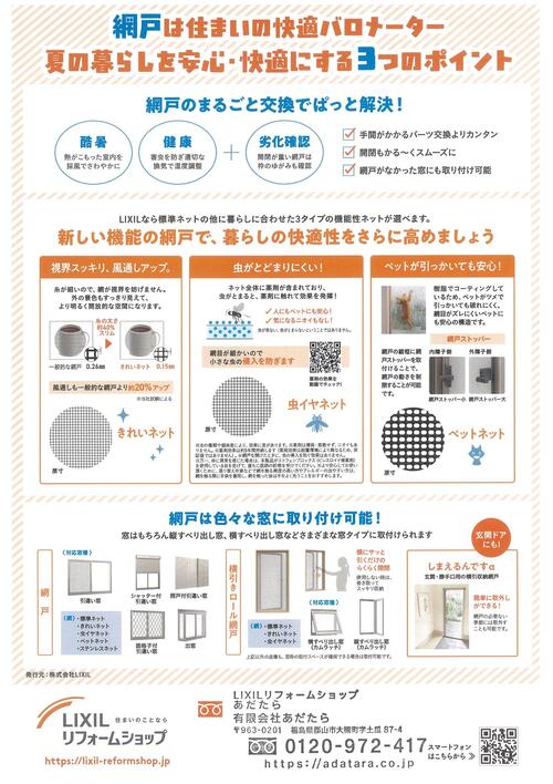 ここち通信　号外1.jpeg