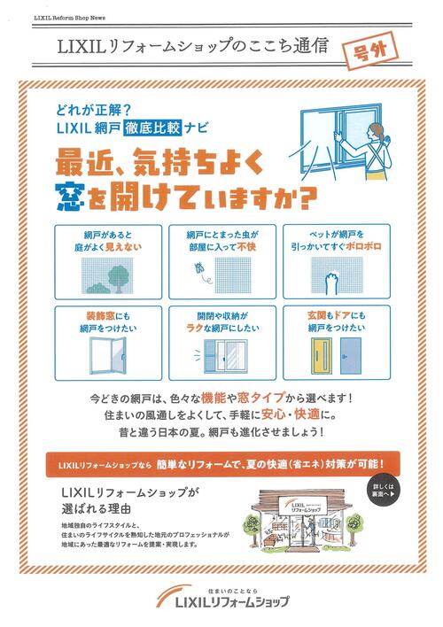 ここち通信　号外2.jpeg
