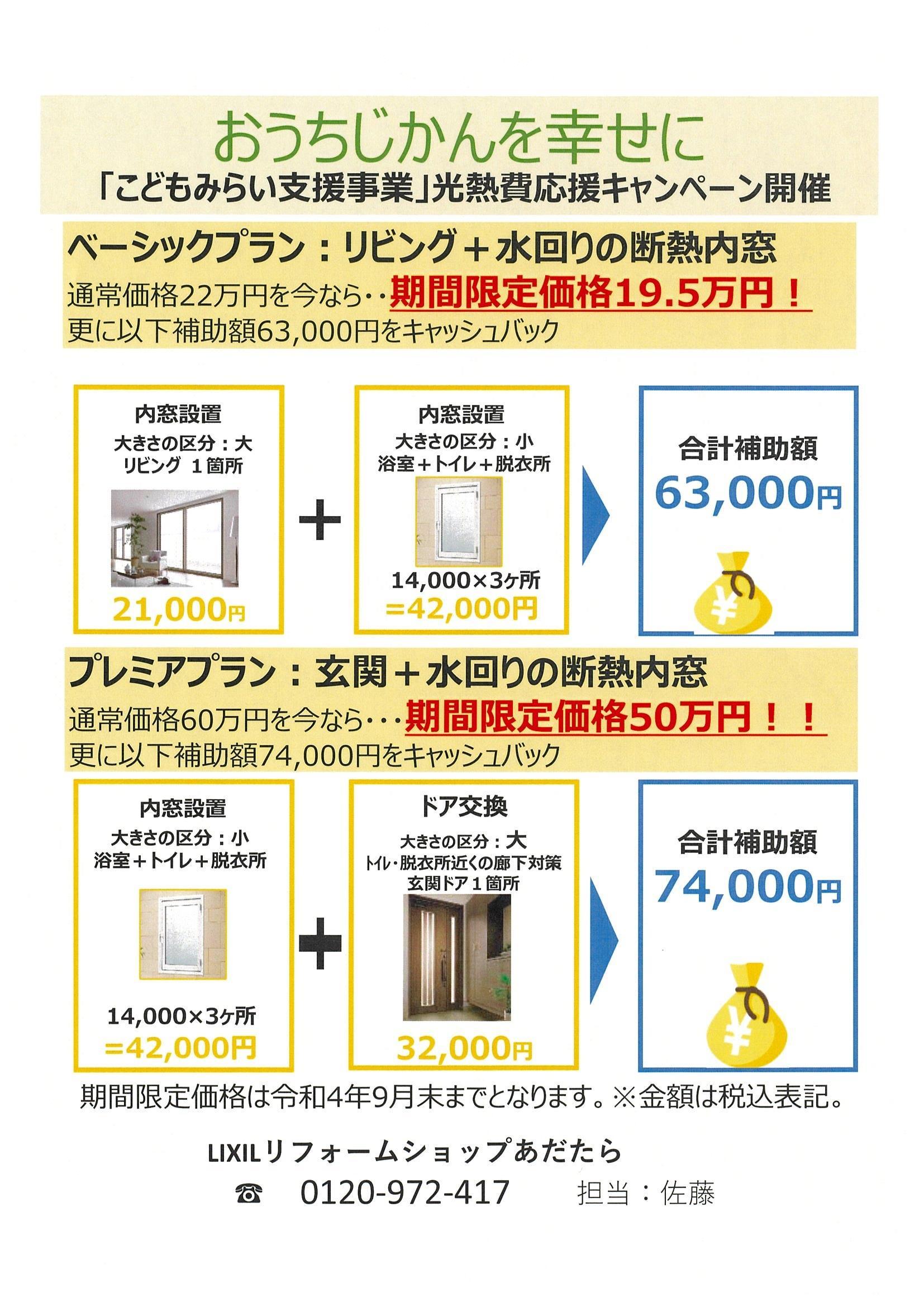 こどもみらい支援事業2 (1).jpg