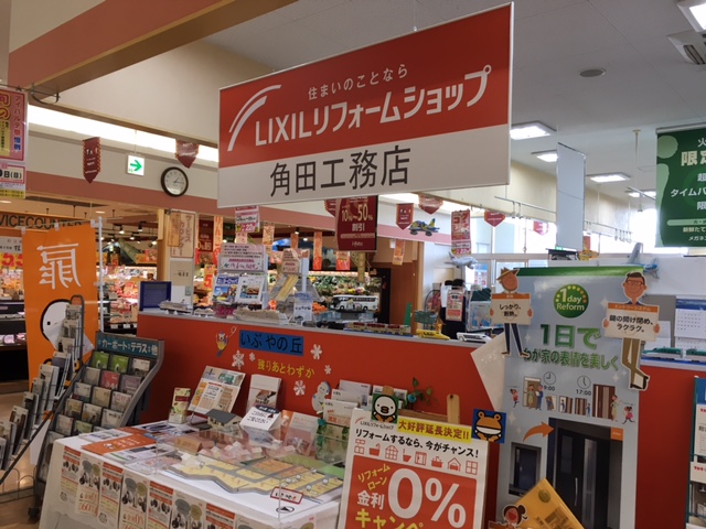 https://www.lixil-reformshop.jp/shop/SP00000582/IMG_2121.JPG