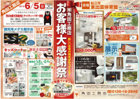 感謝祭画像.PNGのサムネイル画像