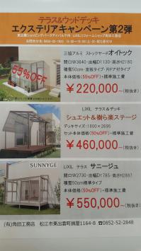 1459058731002.jpgのサムネイル画像