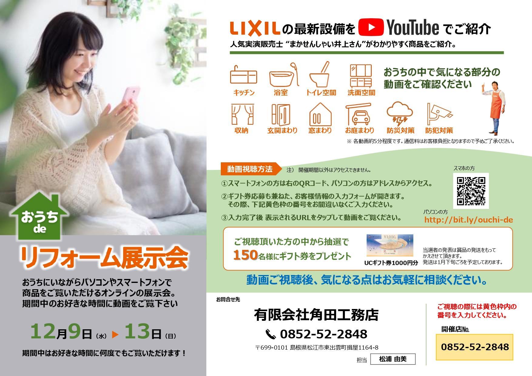 https://www.lixil-reformshop.jp/shop/SP00000582/photos/4738dc3f5c6b5e28928cd607236aa5c390546f14.jpg