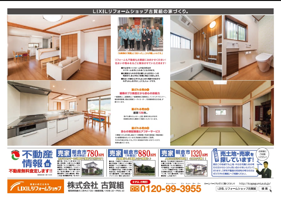 https://www.lixil-reformshop.jp/shop/SP00000586/%E6%96%B0%E7%AF%89%E5%AE%8C%E6%88%90%E8%A6%8B%E5%AD%A6%E4%BC%9A%E8%A3%8F%E9%9D%A2.jpg