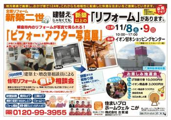 aeon_event_omote.jpgのサムネイル画像