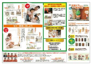 aeon_event_ura.jpgのサムネイル画像