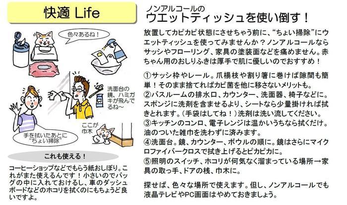 快適Life(2018-07こが通信）.jpg