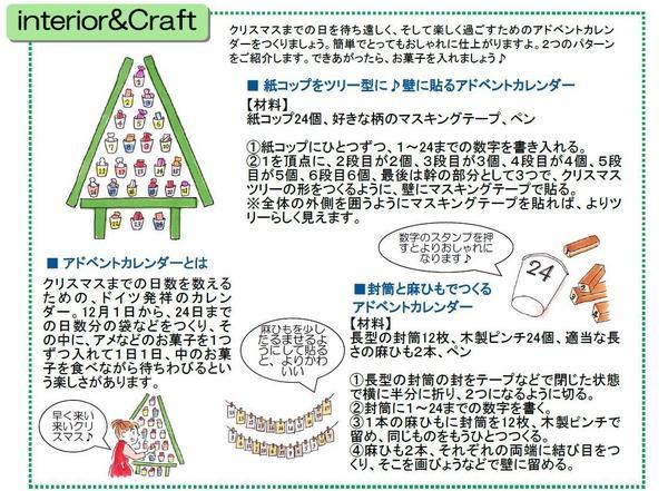 インテリア＆クラフト.jpg