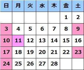 2月のカレンダー.jpg