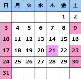 3月の営業日.jpg