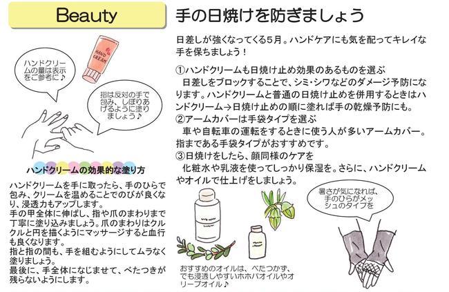 こが通信5月号2裏表完成-002 - コピー (2).jpg