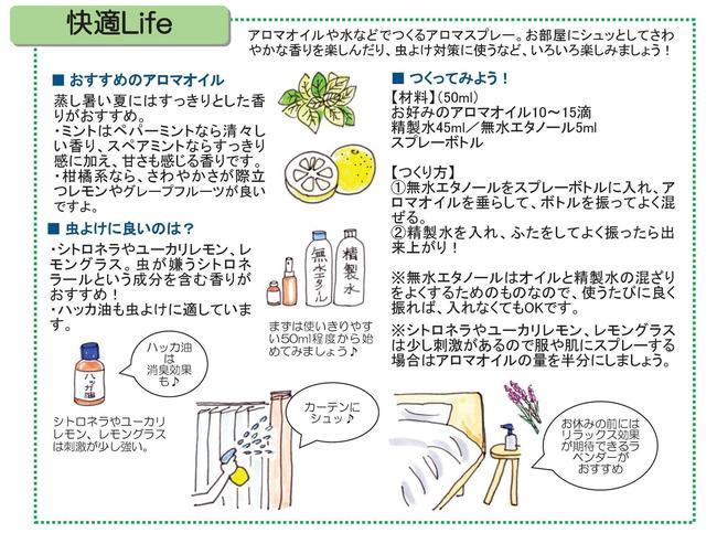 こが通信7月号裏表完成2-002 - コピー.jpg