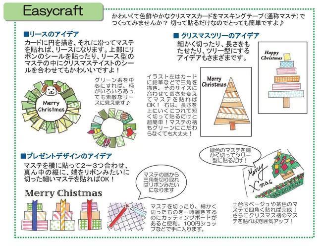 イージークラフト.jpgのサムネイル画像