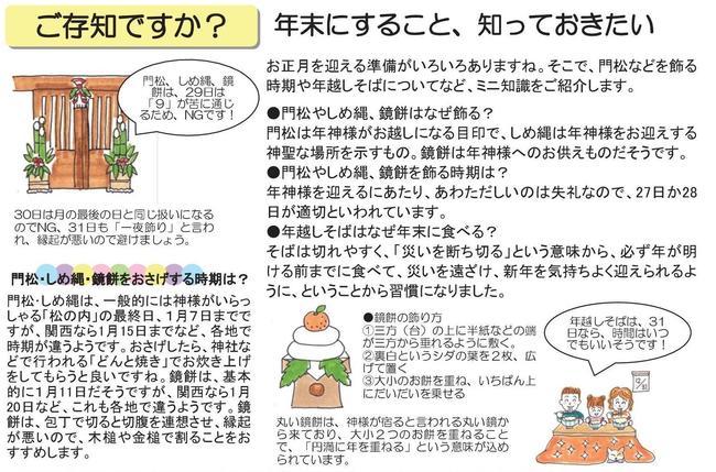 年末にすること知っておきたい.jpg