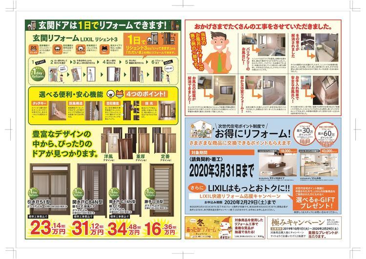 PDF ファイル-002.jpg