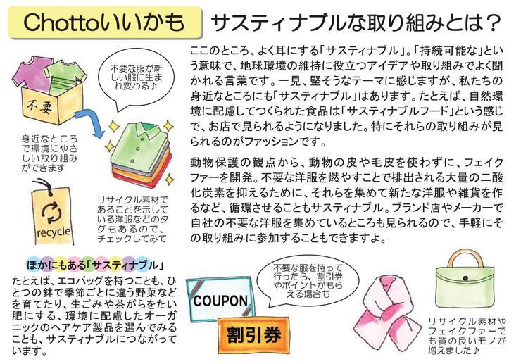 こが通信6月号裏表完成 (4)-02 (1) - コピー.jpg