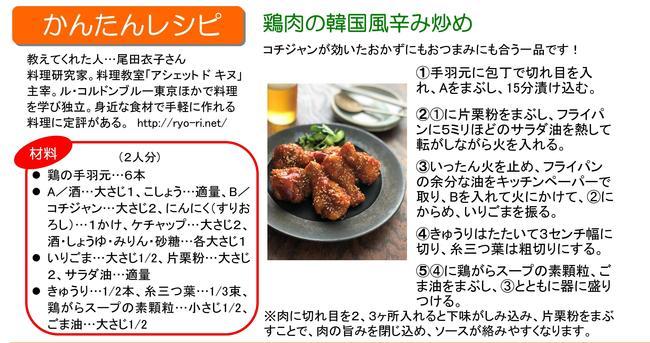かんたんレシピ.jpg