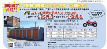 不動産チラシ　8月号-01.jpg