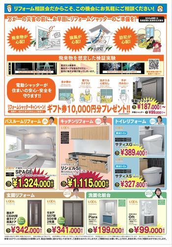 相談会チラシ (2).jpg