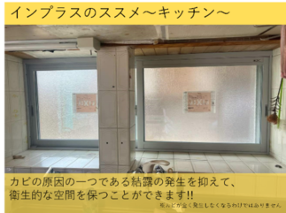 インプラスはキッチンとも相性◎！！