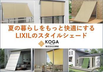 スタイルシェード　サムネ .jpgのサムネイル画像