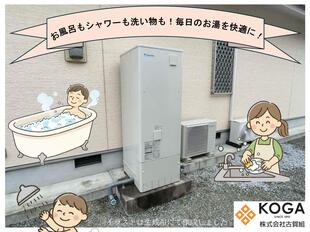 【給湯器工事】朝倉市｜給湯器取替の施工事例