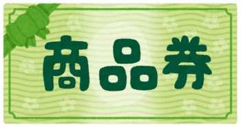商品券イメージ画像 (1).png