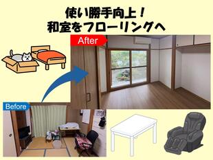 【内装工事】朝倉市｜LIXILフローリグ「ラシッサS」