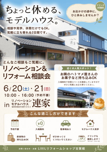 メタ広告用相談会告知画像.png