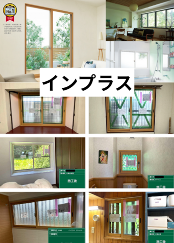 インプラスイメージ.png
