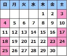 11月の営業日.jpg